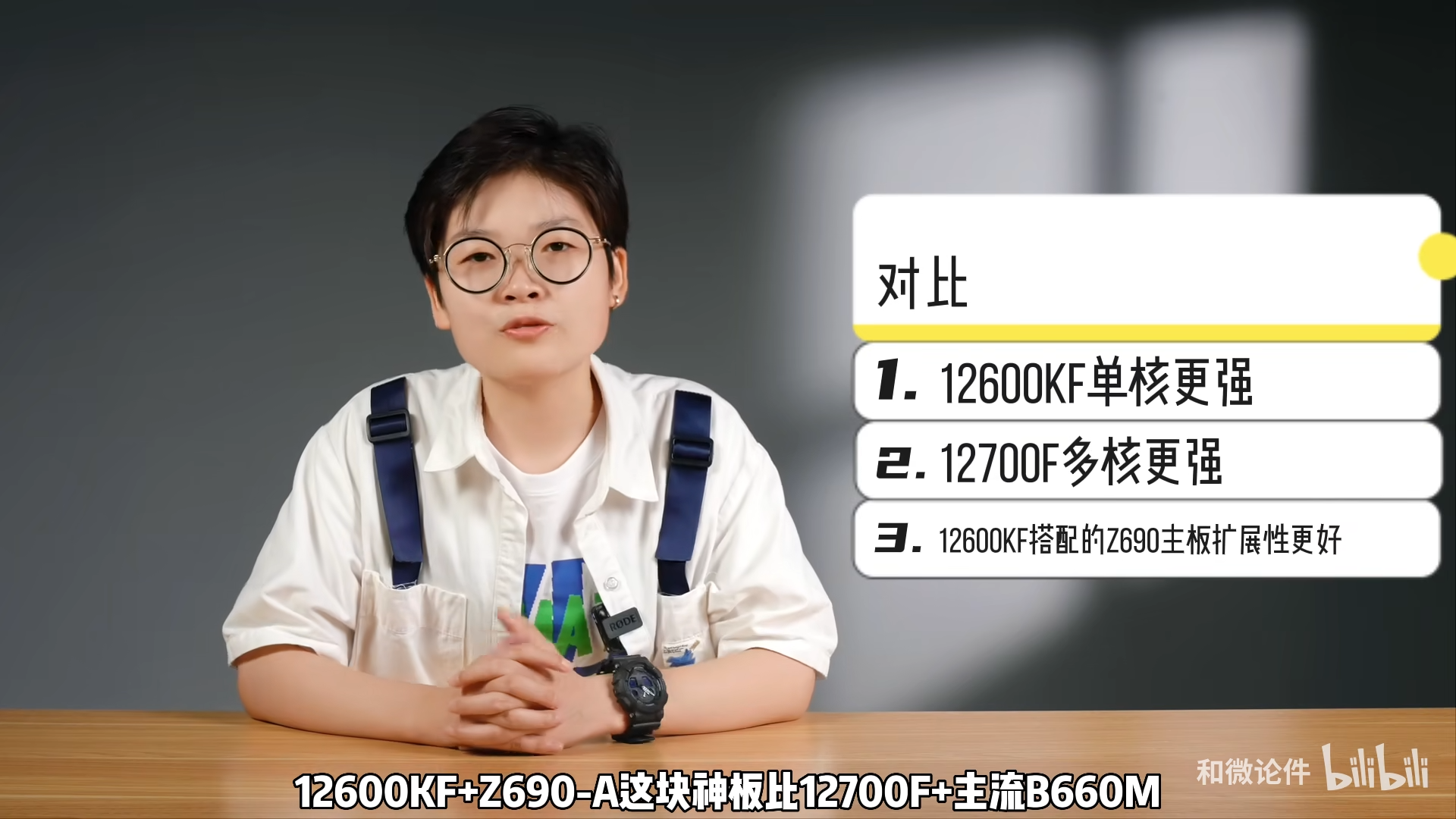 跌落神坛？！12600KF VS 12700F 对比评测！别让信息茧房妨碍你的选 - 哔哩哔哩