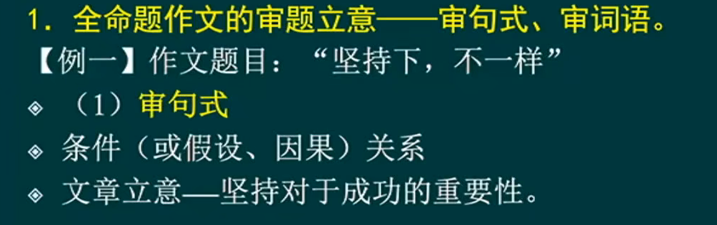 3月3日直播回放 中考语文串讲鲁媛初中语文知识点串讲 记叙文写作指导 上 哔哩哔哩