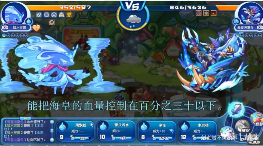 【洛克小黑板】星辰塔碧水单过海皇波塞冬打法,机制解析. - 哔哩哔哩