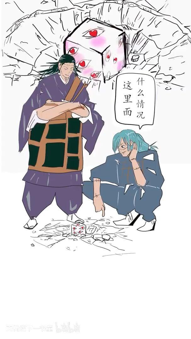 【咒术回战】狱门疆内 五条悟 现状 - 哔哩哔哩
