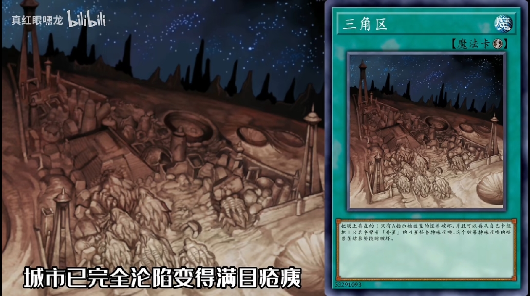 【游戏王卡图故事】外星人:你的san值归零了 - 哔哩哔哩