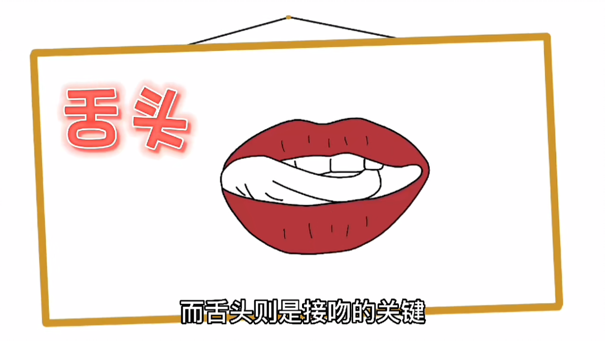 为什么情侣在接吻时会伸舌头? - 哔哩哔哩
