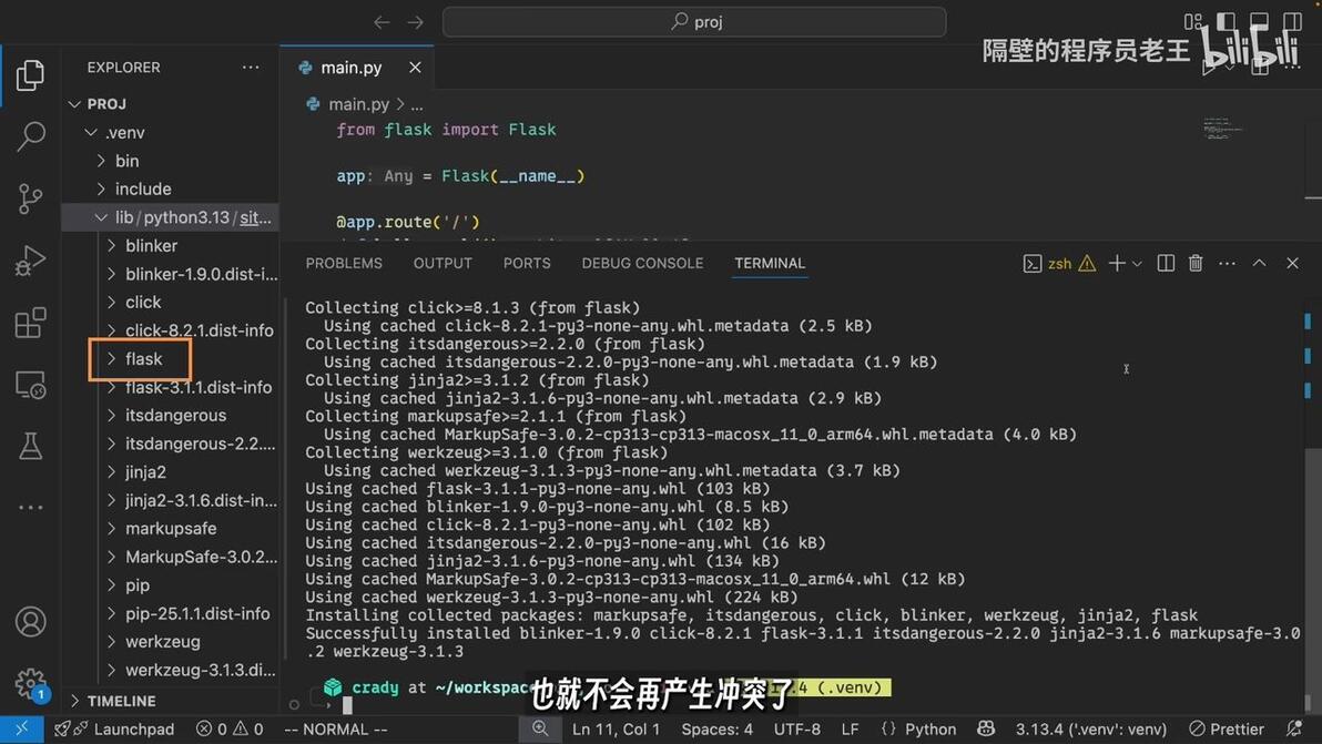 从pip到uv:一口气梳理现代Python项目管理全流程! - 哔哩哔哩