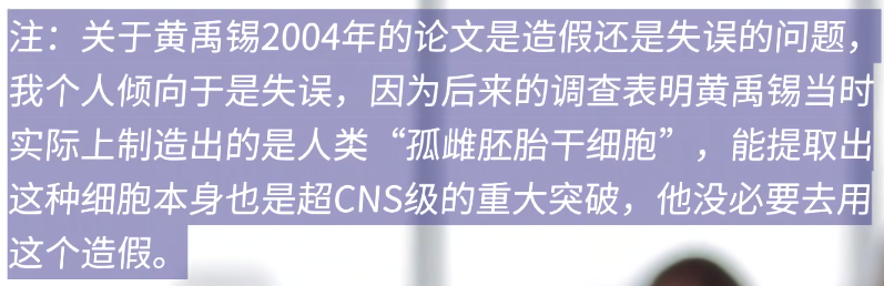 【科技史】“克隆人”的兴衰咏叹(上):狂泉之水 - 哔哩哔哩