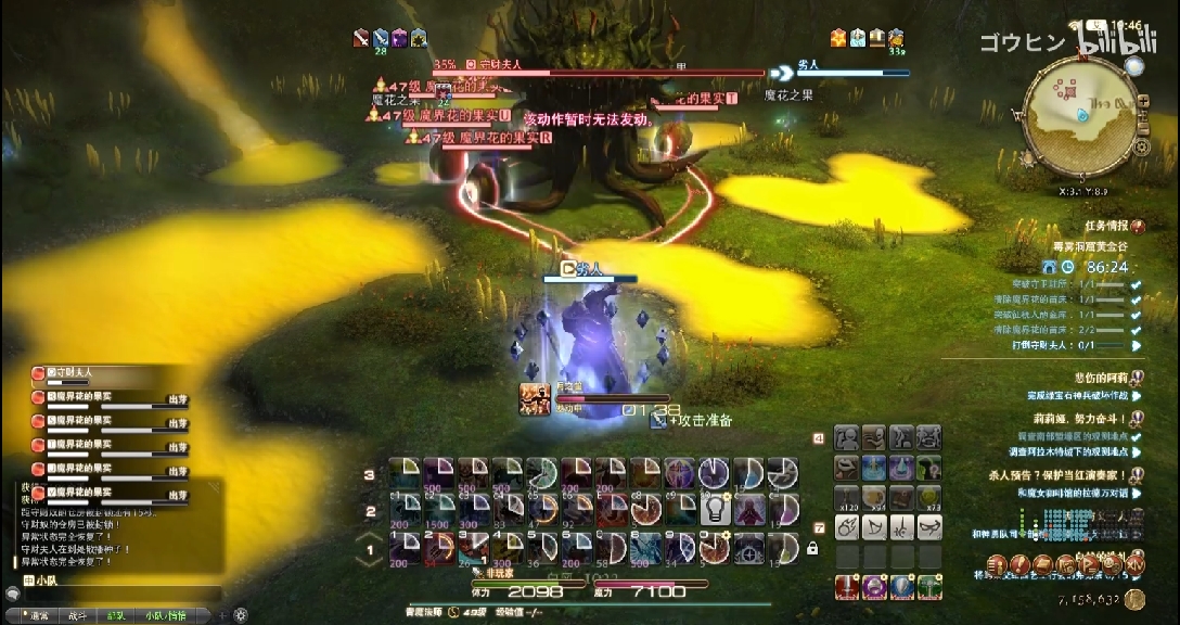 ff14黄金谷图片