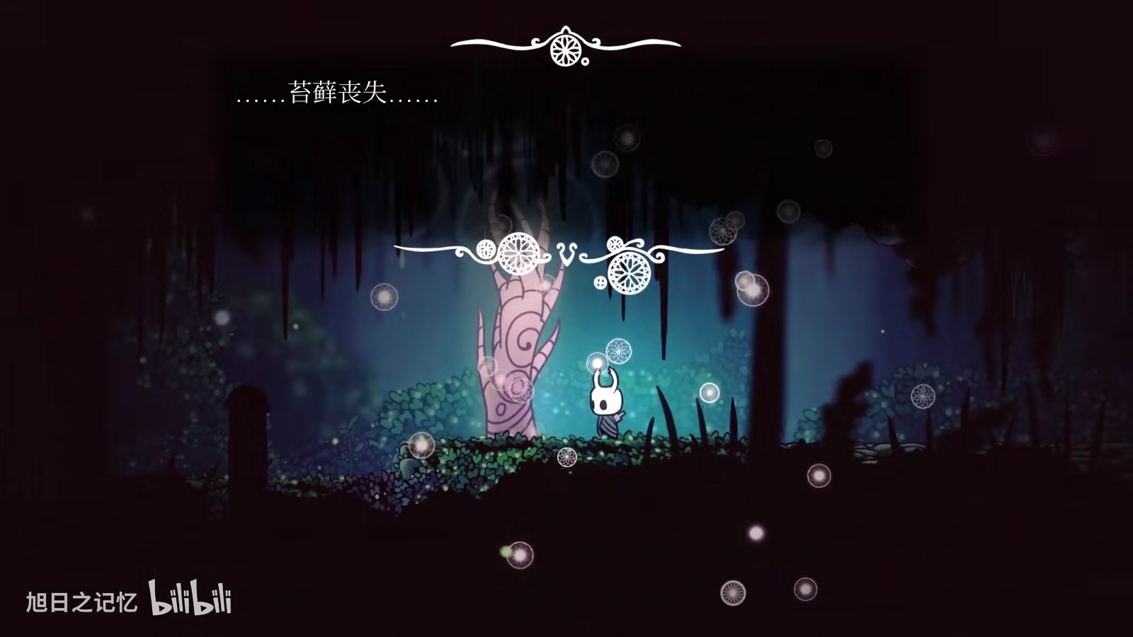 空洞骑士最终重置版攻略第十八期咱肥螳螂岂是虚名