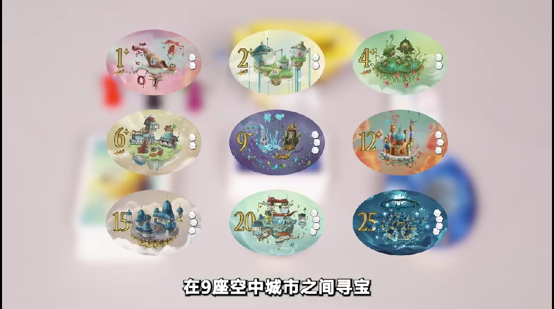 表面同舟共济实际各怀鬼胎合作是不可能合作的空中之城桌游星期六