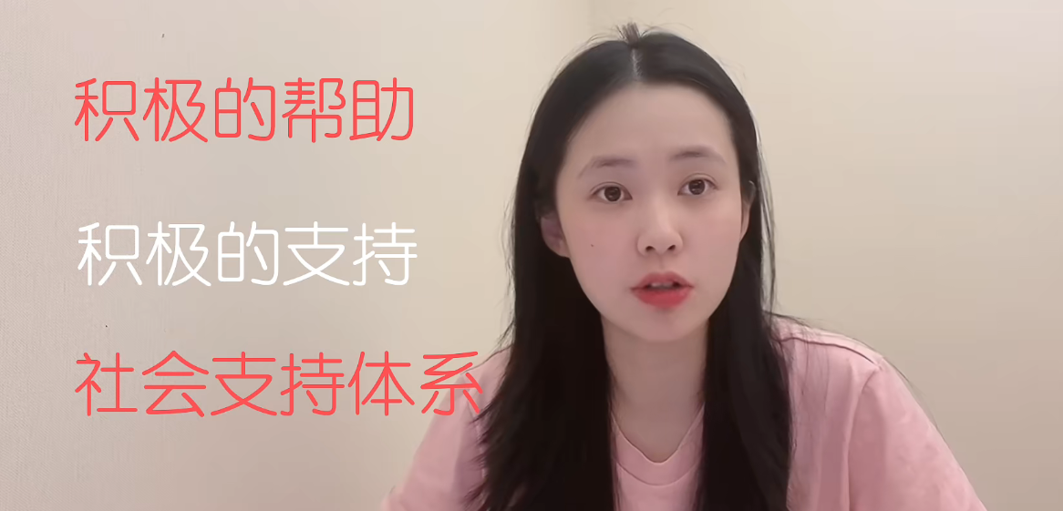 寻求积极的情感支持｜如何得到别人的帮助和支持？ - 哔哩哔哩