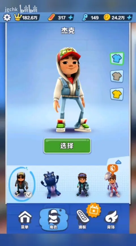 地铁跑酷直充最新版，地铁跑酷直充最新版下载链接