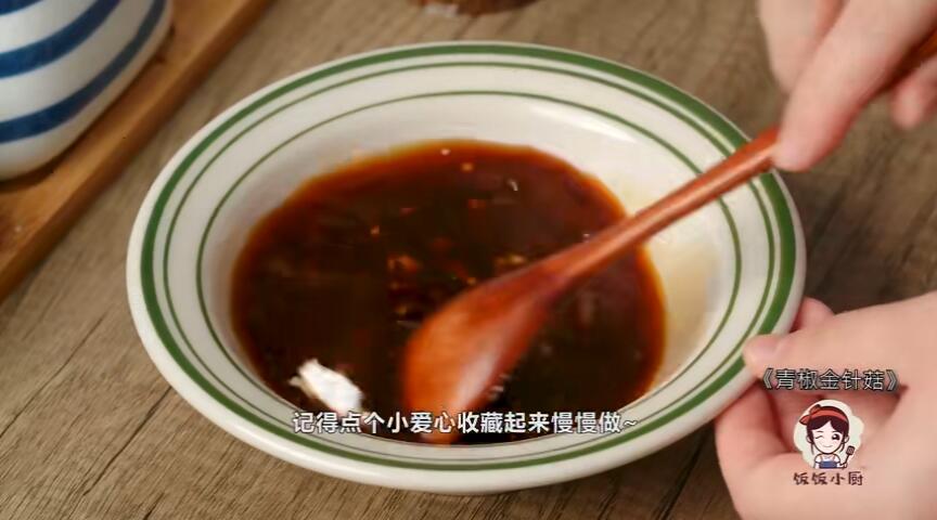 爆汁青椒金针菇,好吃到流泪,一锅米饭都不够吃 - 哔哩哔哩