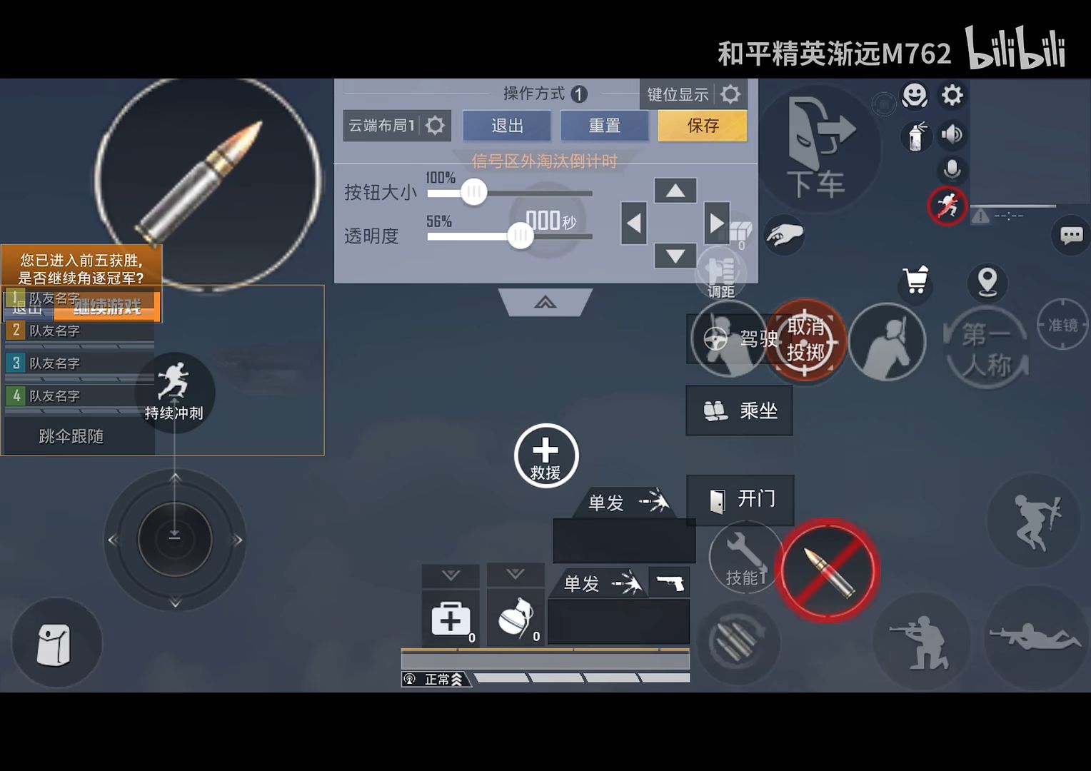 【和平科技大学】战神键位你不学起来? - 哔哩哔哩