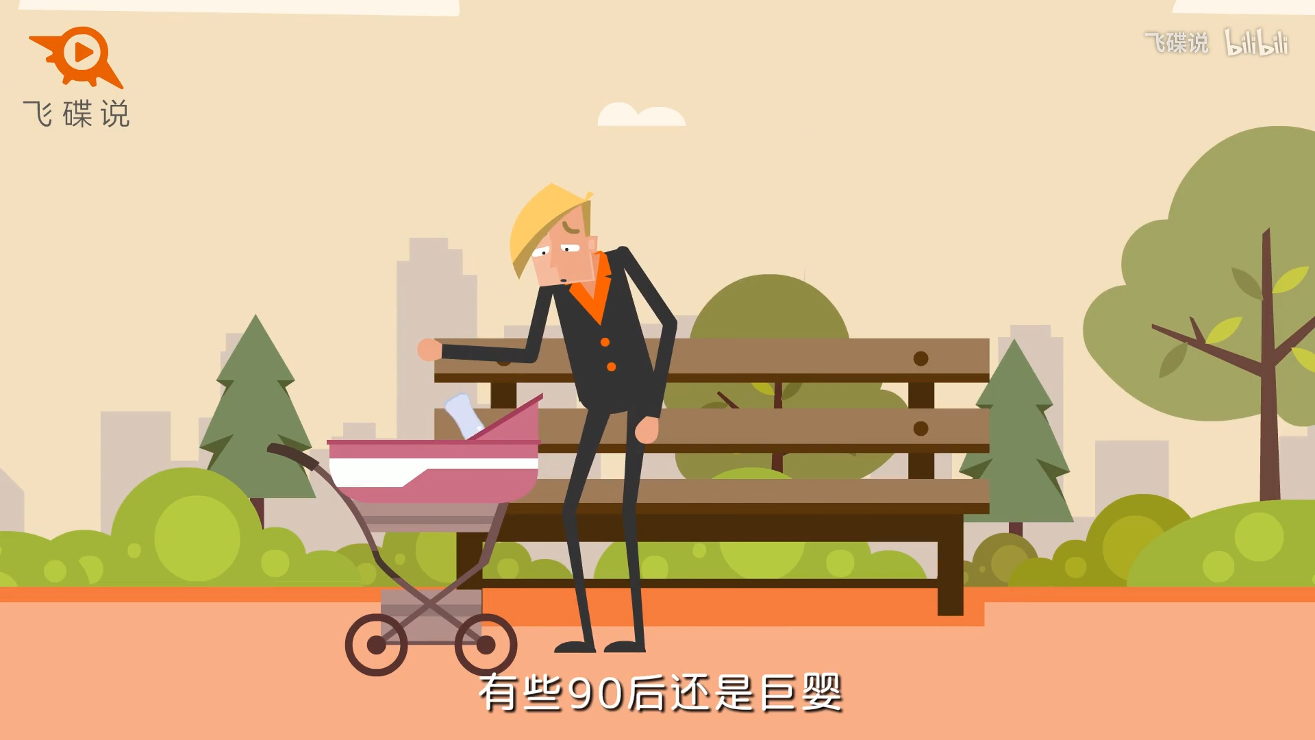 飞碟说中国90后压力报告