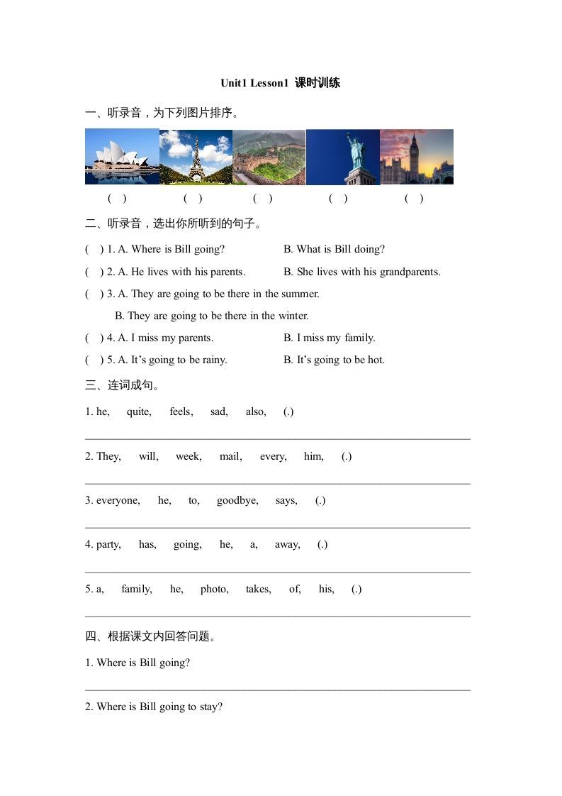六年级英语上册Unit1_Lesson1_课时训练（人教版一起点）-七宝：认真做好一件事