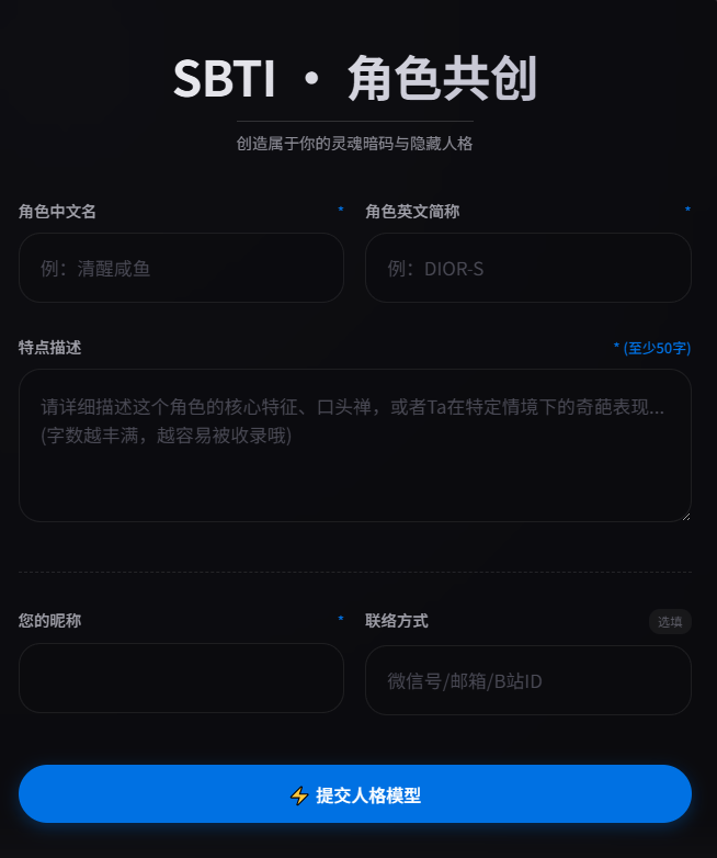 图片[3]-爆火出圈的 SBTI 测试，快来看看你是什么人格，年轻人的全网自嘲狂欢测试题，在线测试入口-七宝：认真做好一件事