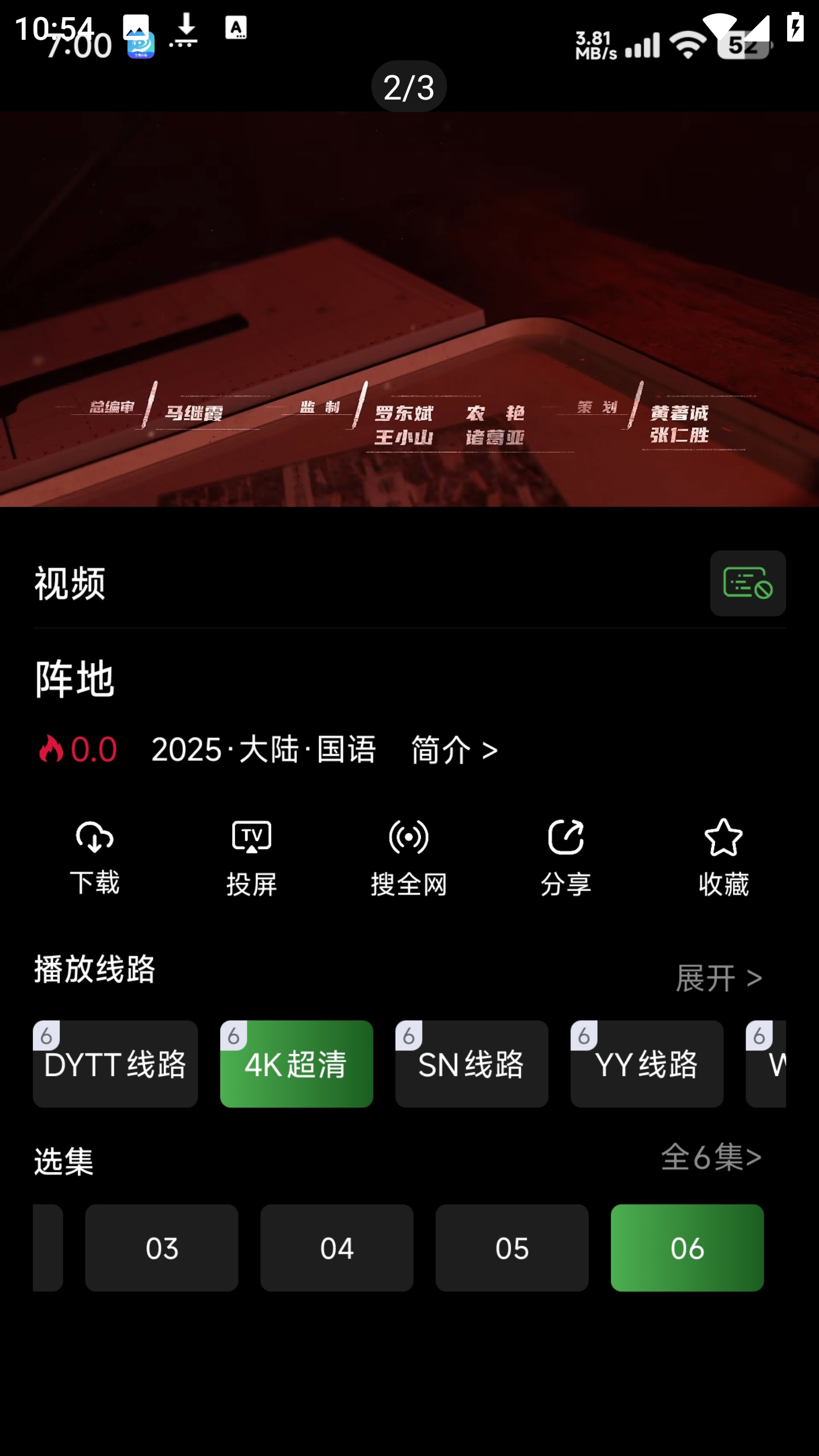 快映视频4K追剧神器 全网电影动漫免费看 无广告纯净版-九零社区 快映视频4K追剧神器 全网电影动漫免费看 无广告纯净版-九零社区