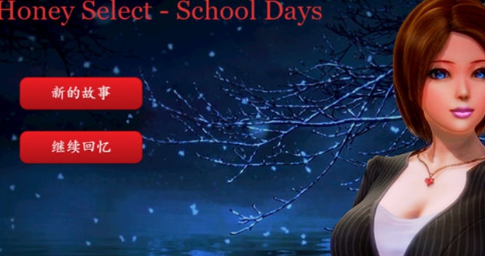 【PC/SLG/汉化】Honey Select School Days V1 汉化版【202M】-马克游戏