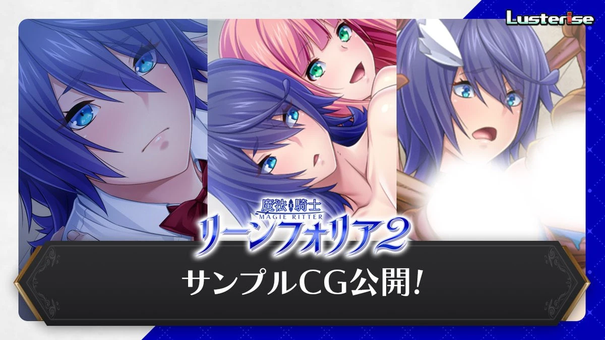 魔法骑士琳芙莉娅2/魔法騎士リーンフォリア2 V1.0|视觉小说|容量2GB|官方中文版-星游乐园