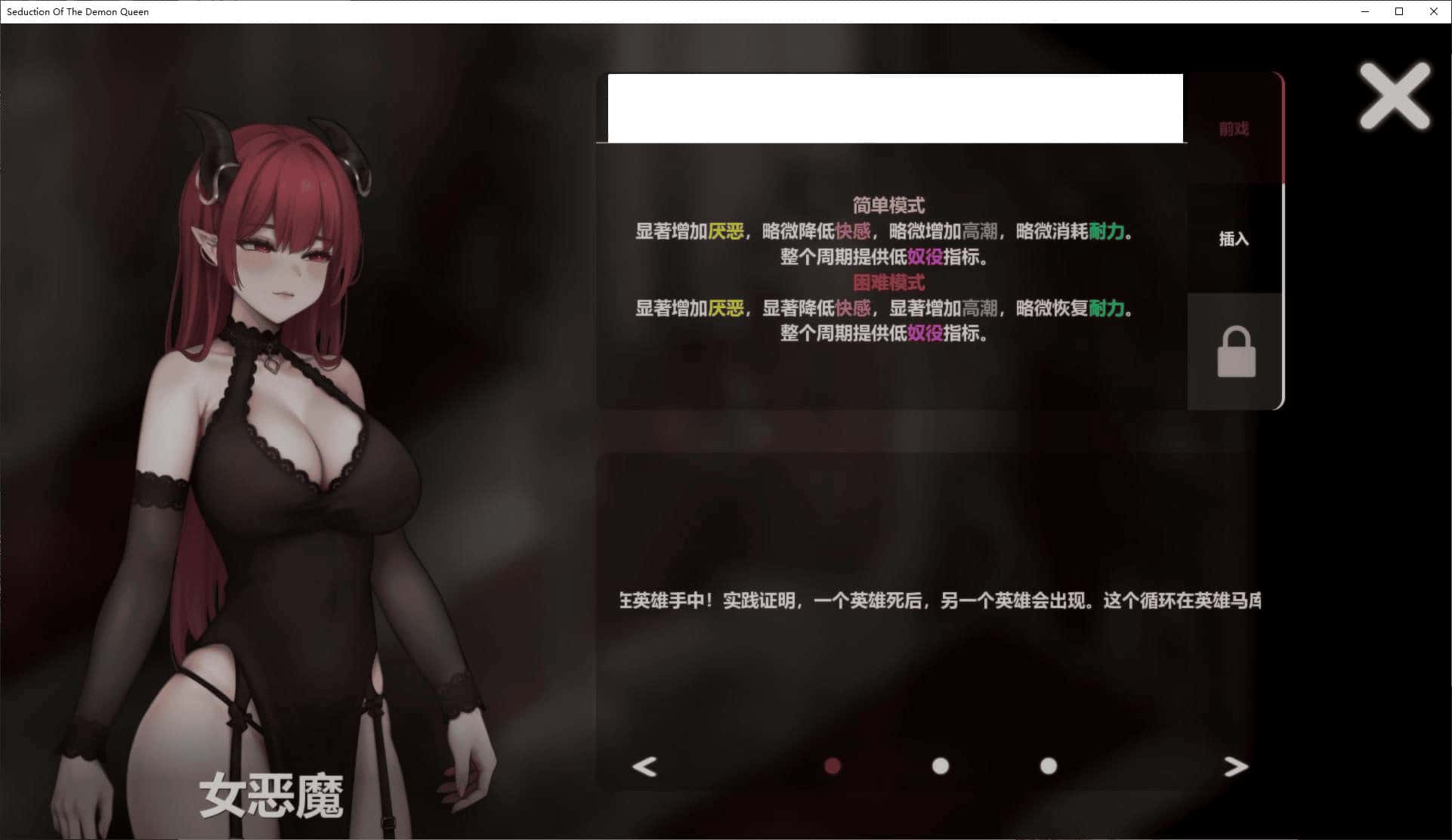 图片[3]-【PC/SLG/中文】魔王女皇的诱惑 Seduction of the Demon Queen V0.6.0.0 汉化版【461MB】-马克游戏