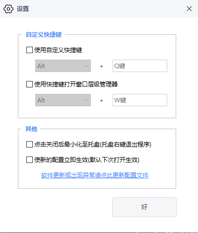 TopTop快捷窗口置顶_v1.5.2 -九零社区 TopTop快捷窗口置顶_v1.5.2 -九零社区