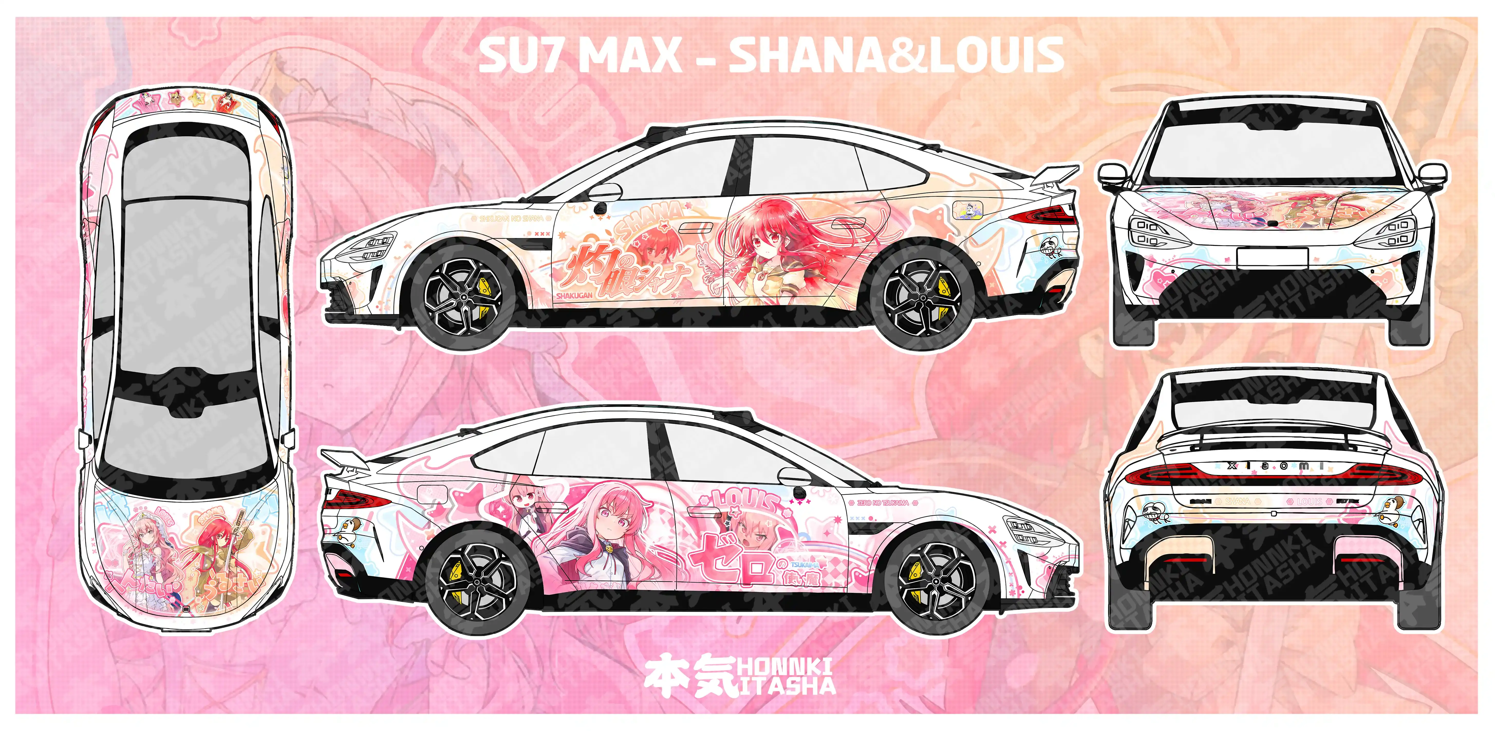 小米SU7-夏娜X路易斯双拼