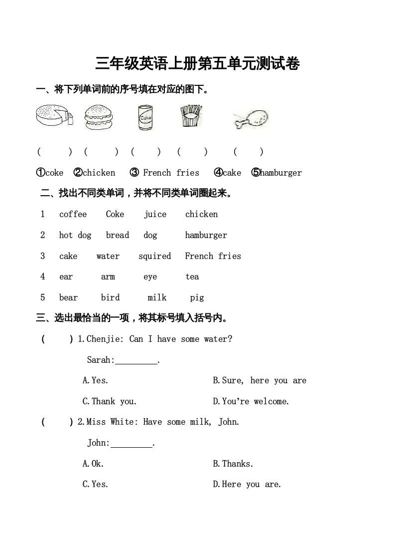 三年级英语上册单元测试-Unit5无答案（人教PEP）-七宝：认真做好一件事