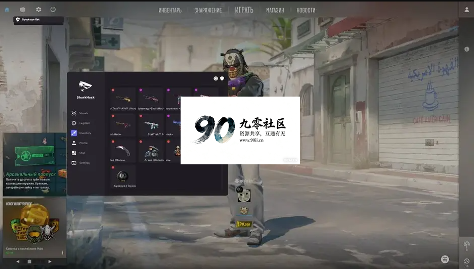 CS2·Sharl Hack透视、自瞄、库存更换器、配置文件转换器-九零社区