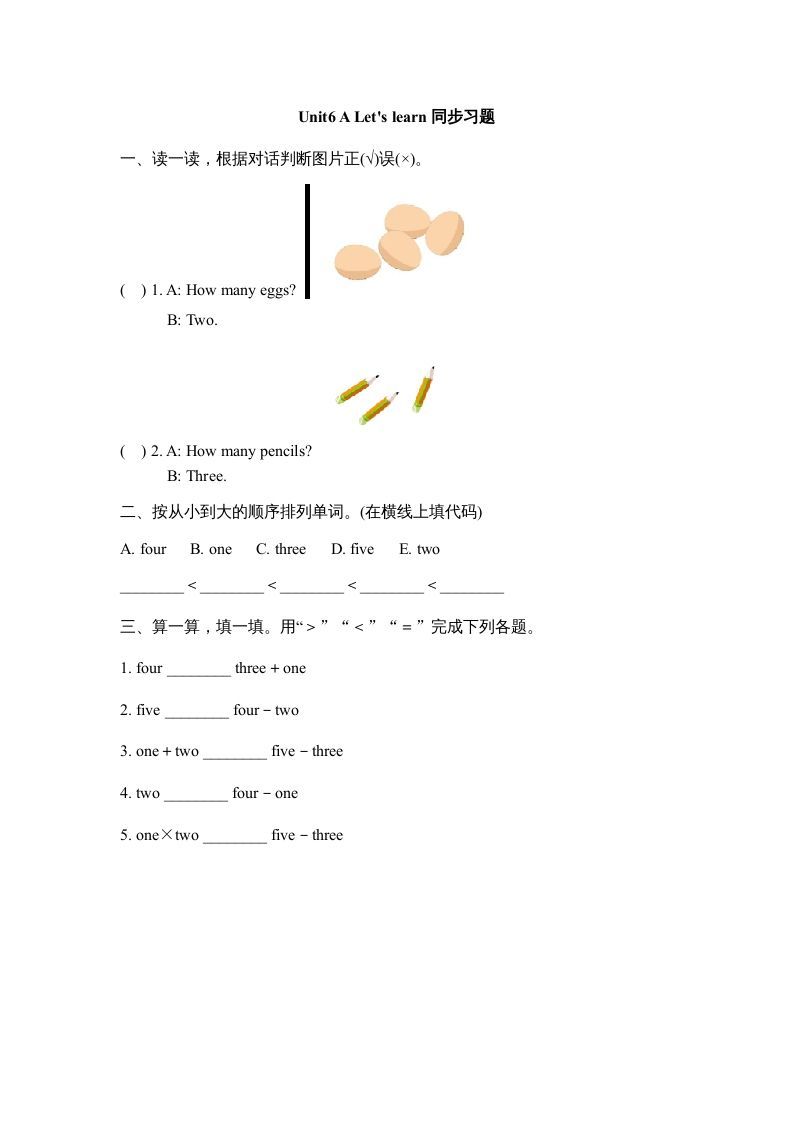 三年级英语上册Unit6_A_Let’s_learn同步习题(1)（人教版一起点）-七宝：认真做好一件事
