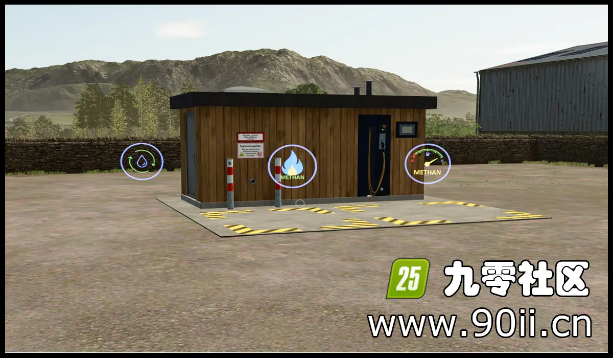 甲烷加注站 V1.0-九零社区