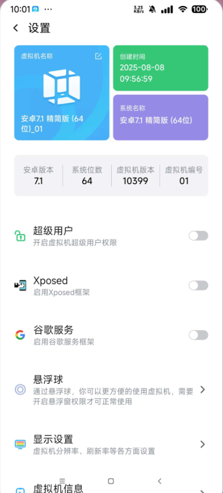 VmosPro虚拟机 解锁永久会员版🔥兼容安卓15🔥免Root使用🔥支持无限多开-九零社区
