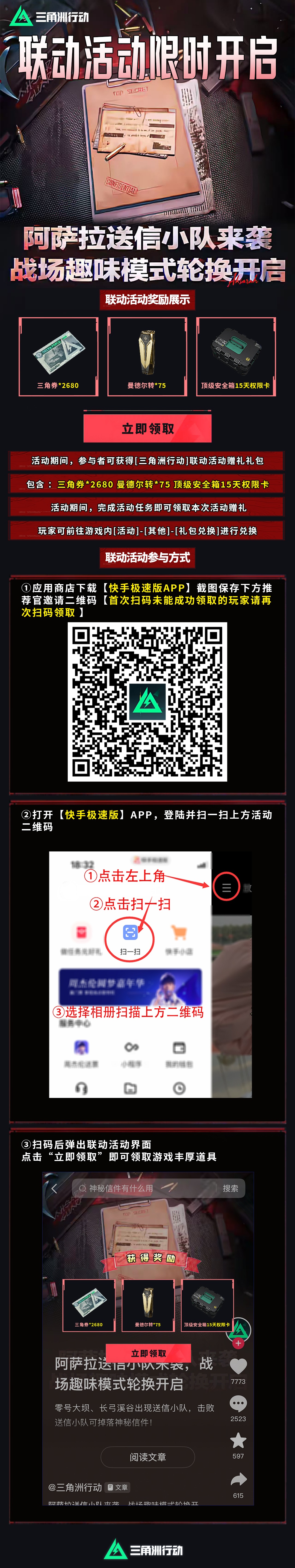 这个图是点击的领取效果