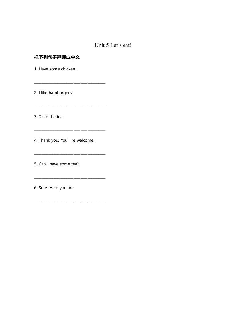 三年级英语上册unit5同步练习1（人教PEP）-七宝：认真做好一件事