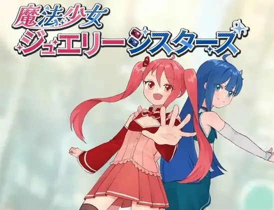 魔法少女珠宝姐妹/魔法少女ジュエリーシスターズ V1.0|角色扮演|容量461MB|汉化版-星游乐园