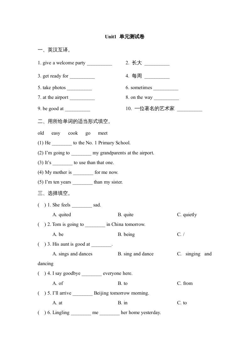 六年级英语上册Unit1_单元测试卷（人教版一起点）-七宝：认真做好一件事