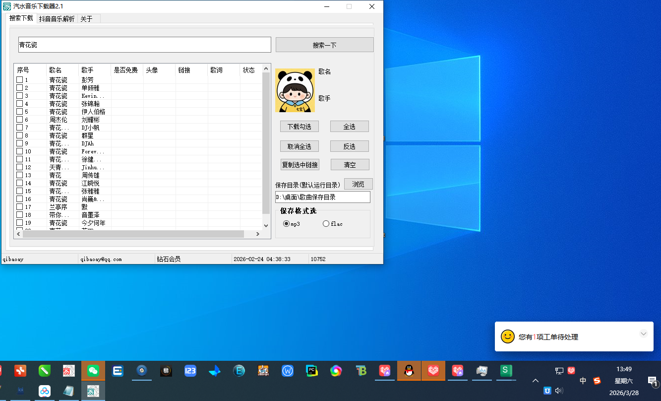 评论图片-七宝：认真做好一件事