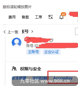 图片[2]-阿里云语音合成，源码完整版，很实用很实用！-九零社区