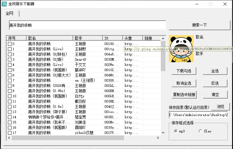 图片[3]-七宝全网音乐下载器-七宝：认真做好一件事