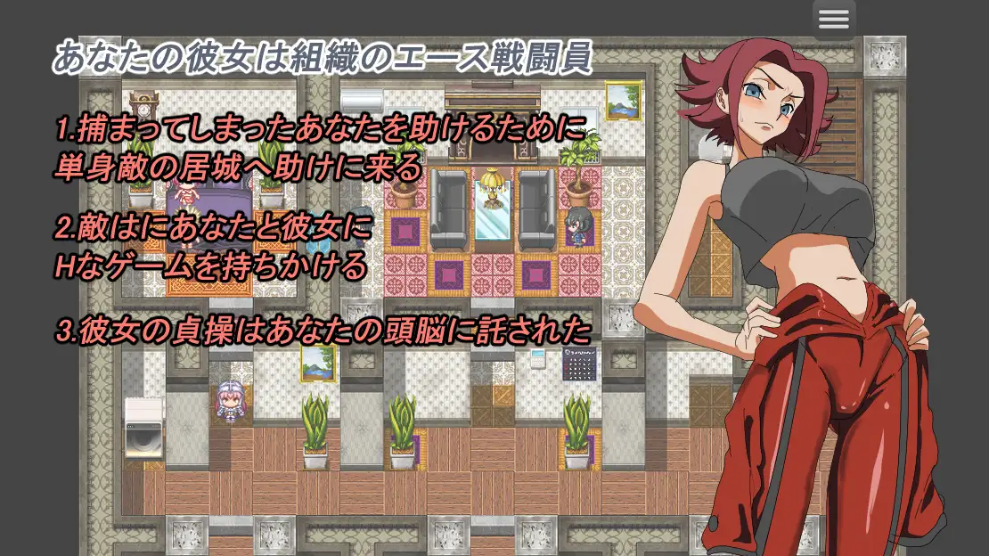 守护她的贞操/守れ彼女の貞操 V1.0|角色扮演|容量312MB|汉化版-星游乐园