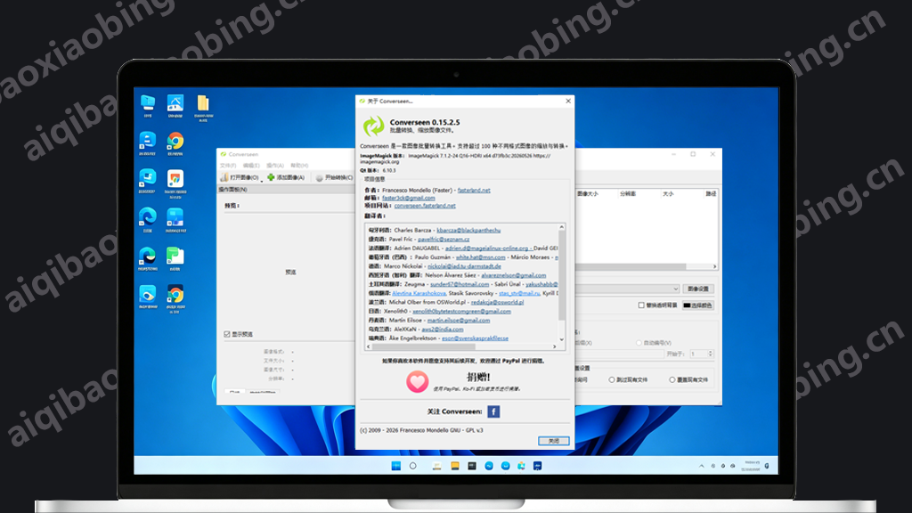 图片[1]-图像格式转换工具 Converseen v0.15.2.5-七宝：认真做好一件事