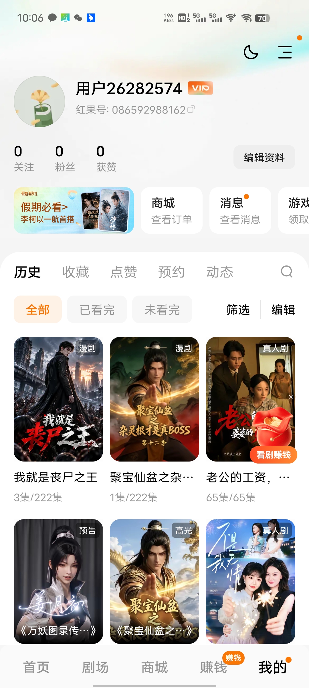 图片[3]-短剧APP去广告-登录会员-七宝：认真做好一件事
