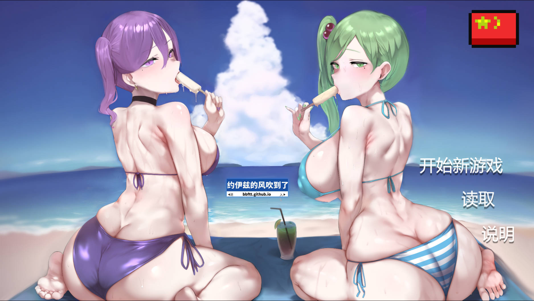 【游戏】电脑【互动SLG/中文/步兵】我又幻想了 I Antasized Again v0.45 官中步兵版+DLC【3G/更新】【1213】