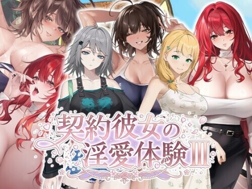 合约女友的一日体验Ⅲ V1.0|休闲益智|容量3.8GB|官方中文版-星游乐园