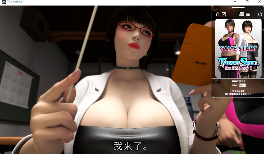 欲望爆乳女教師2/TabooSpell V1.0|策略模拟|容量5.6GB|官方中文版-星游乐园