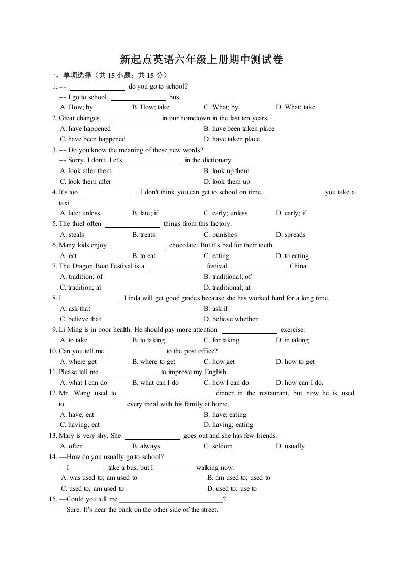 六年级英语上册期中测试卷（人教版一起点）-七宝：认真做好一件事