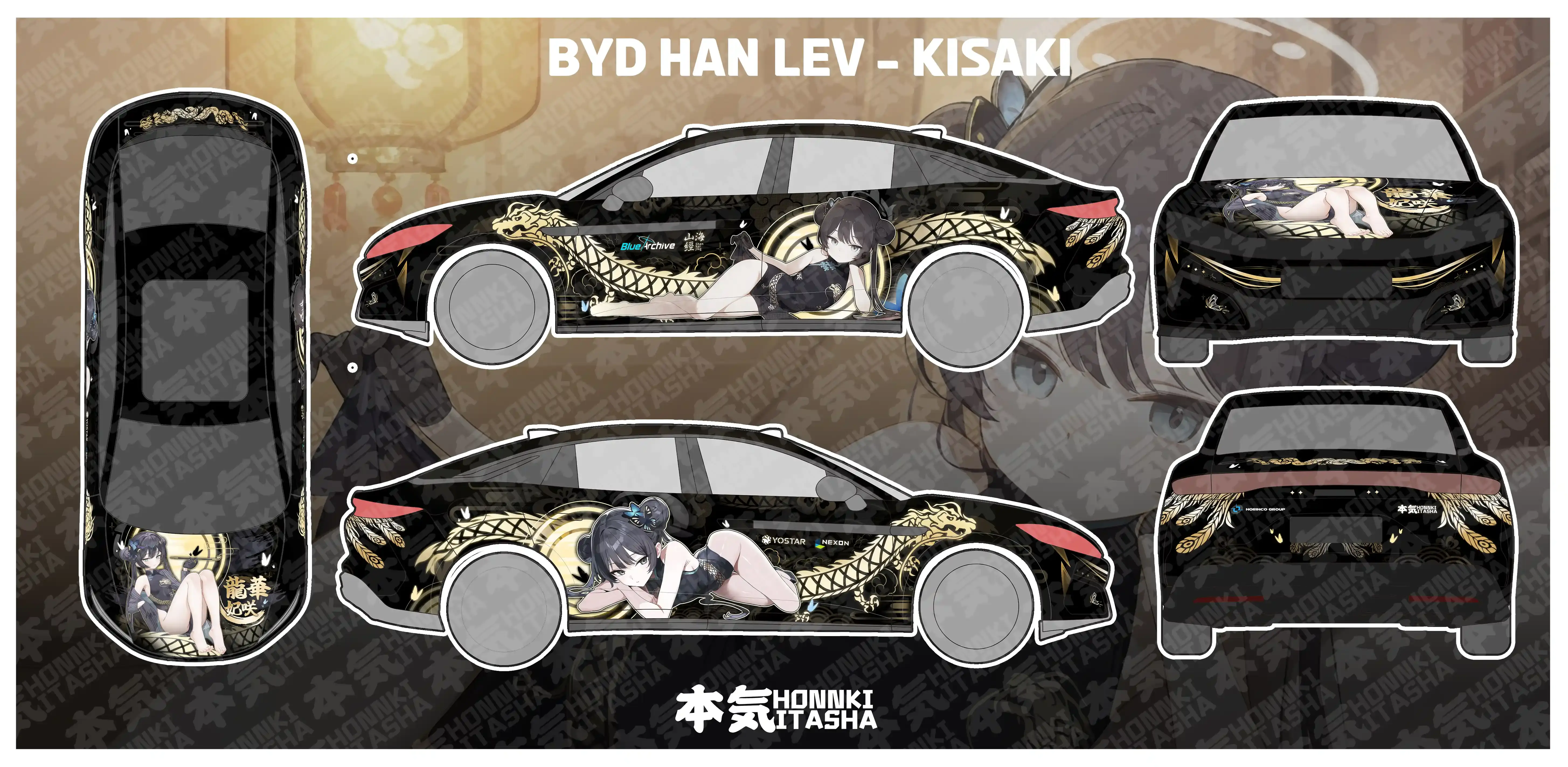 BYD汉L-龙华妃咲