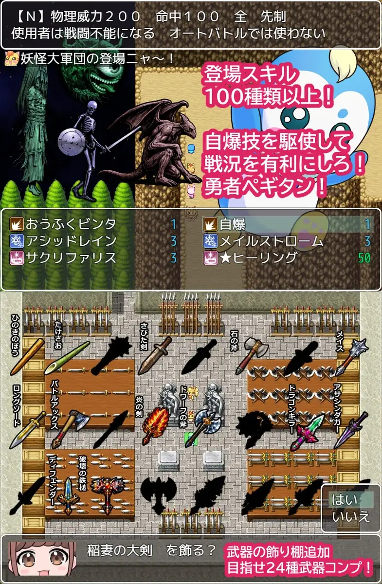 佩姬寻宝记/ペギタンクエスト V1.0|角色扮演|容量618MB|汉化版-星游乐园