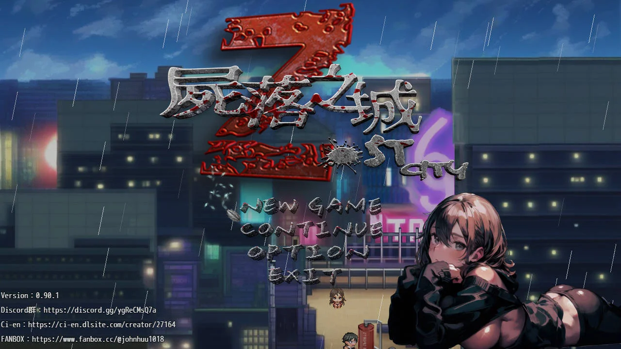 尸落之城 V0.89|角色扮演|容量2.9GB|官方中文版-星游乐园