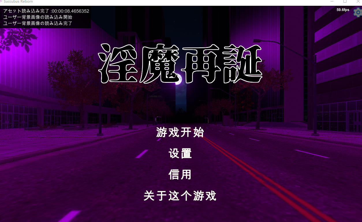 淫魔再诞/SuccubusReborn V2026430a|策略模拟|容量2.8GB|官方中文版-星游乐园
