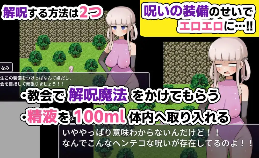 木波酱想解开诅咒回家/きなみちゃんは呪いを解いて帰りたい V1.0.1|角色扮演|容量783MB|官方中文版-星游乐园