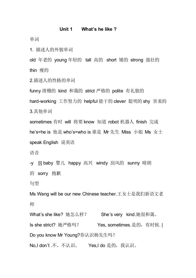 五年级英语上册重要知识点归纳（人教版PEP）-七宝：认真做好一件事