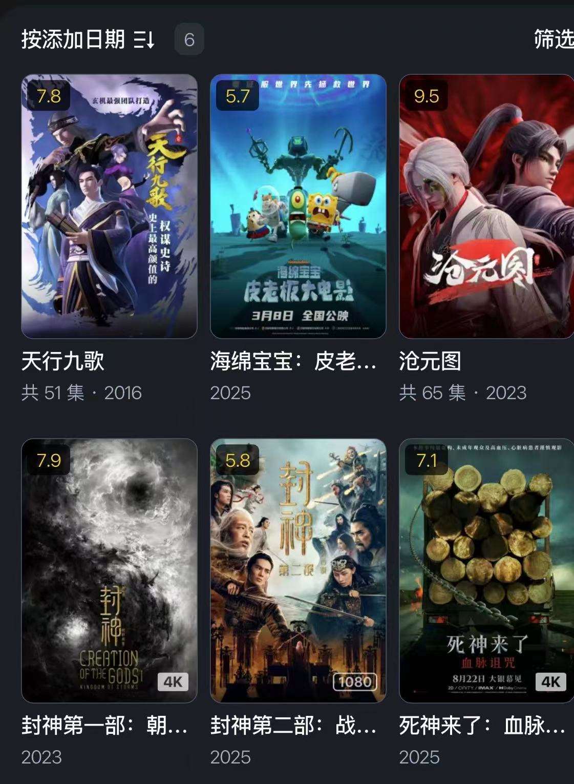 扫描文件刷新媒体库